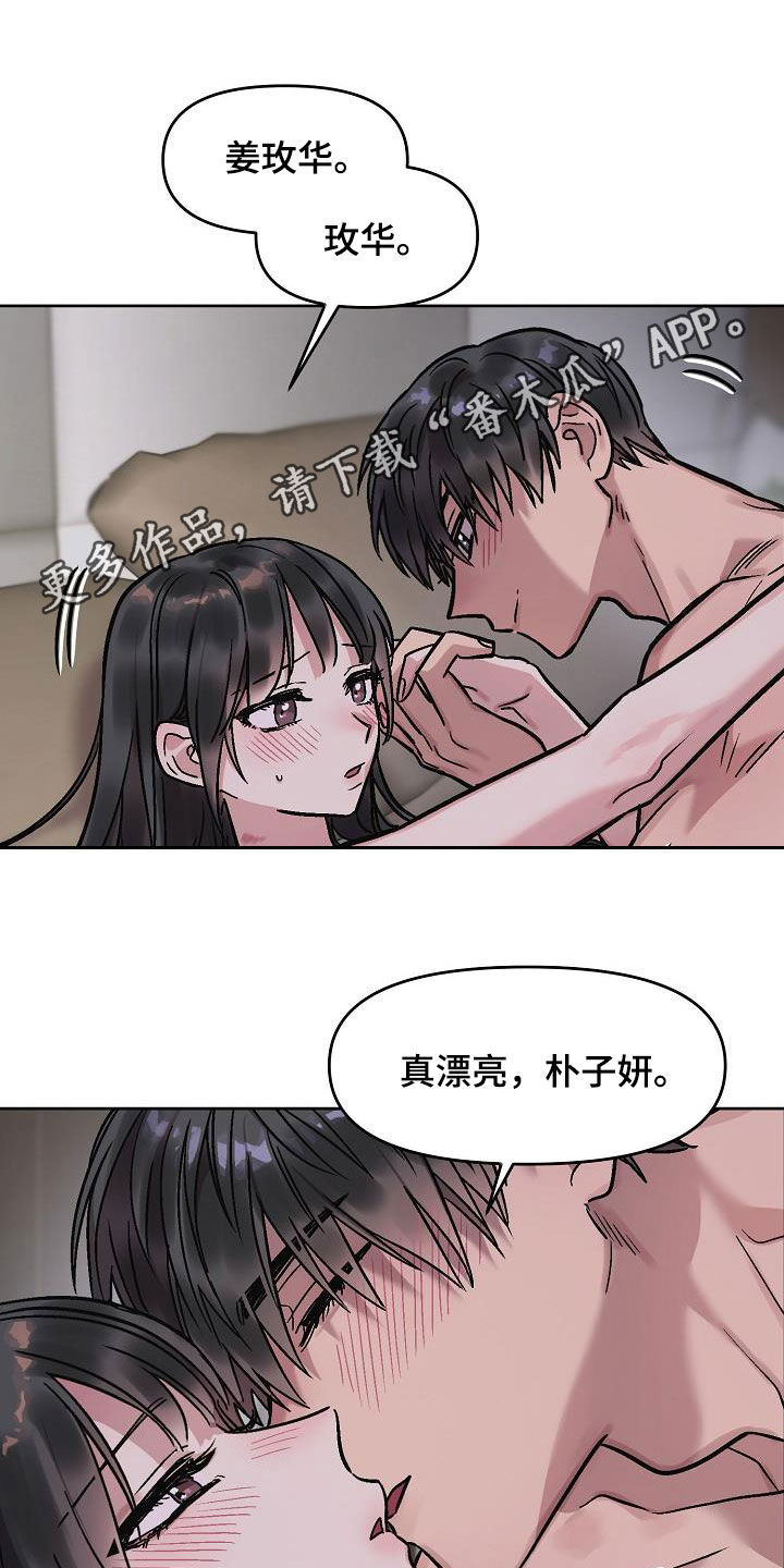 花屋日语翻译漫画,第14章：晚上见1图