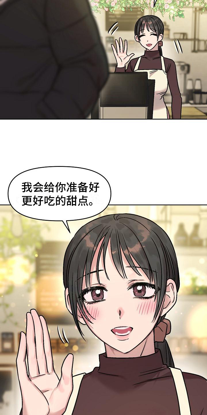 花屋动漫漫画,第3章：决心1图