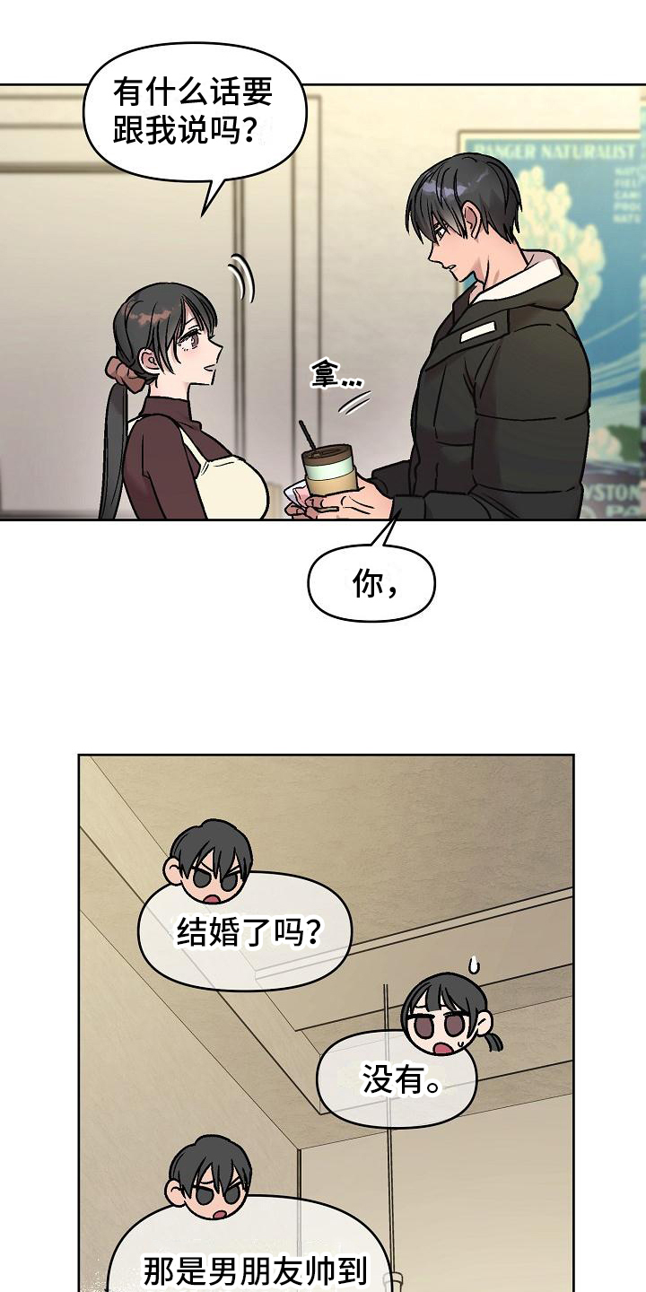 花屋动漫漫画,第3章：决心1图