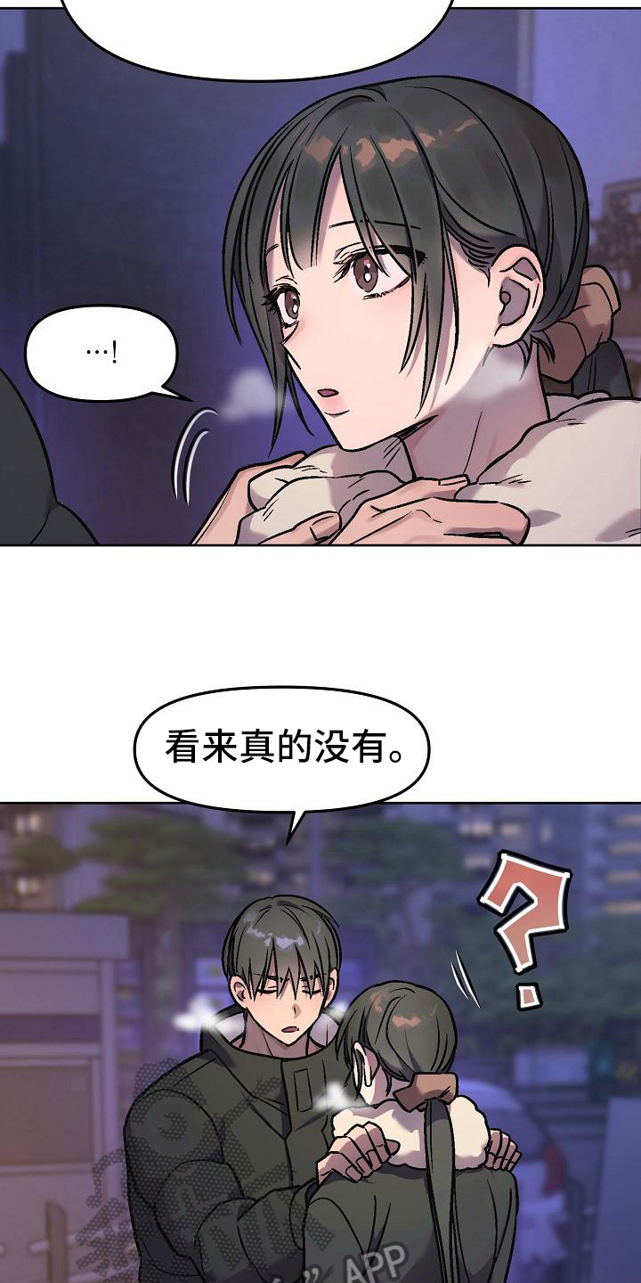 花屋瀑布详细位置漫画,第8章：补偿2图