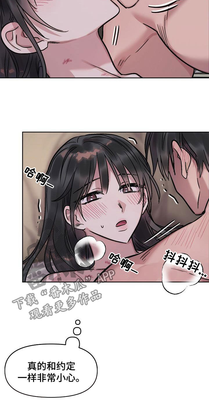 花屋日语翻译漫画,第14章：晚上见2图