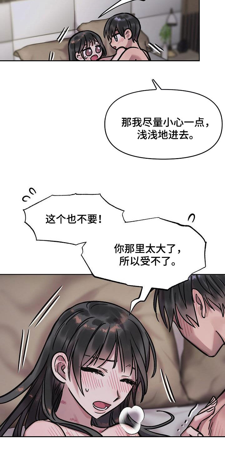 花屋精致料理漫画,第13章：再叫一次1图