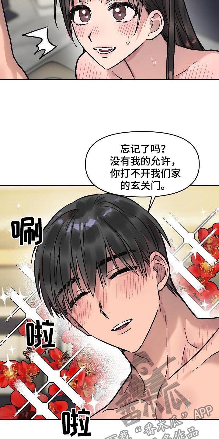 花屋湾特色景点漫画,第13章：再叫一次1图