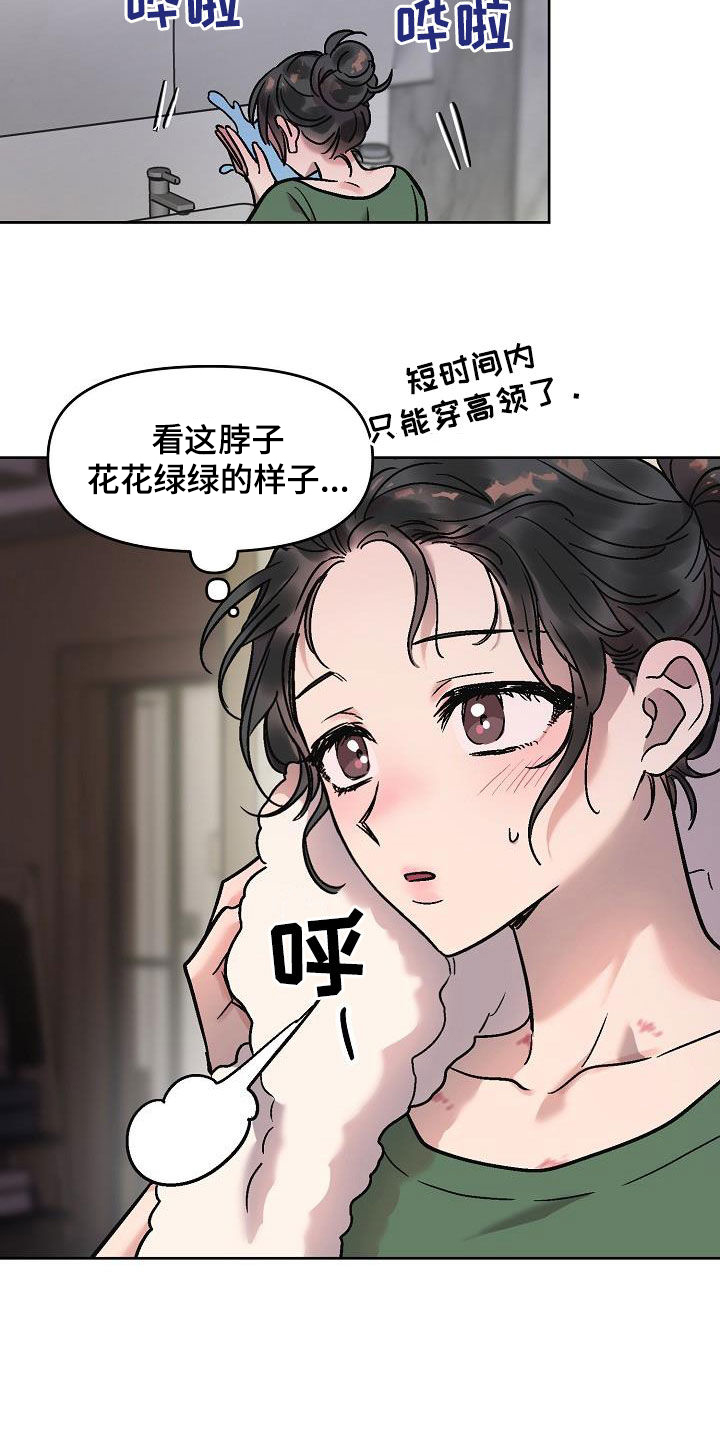 花屋小三郎故地重游纪录片漫画,第14章：晚上见1图