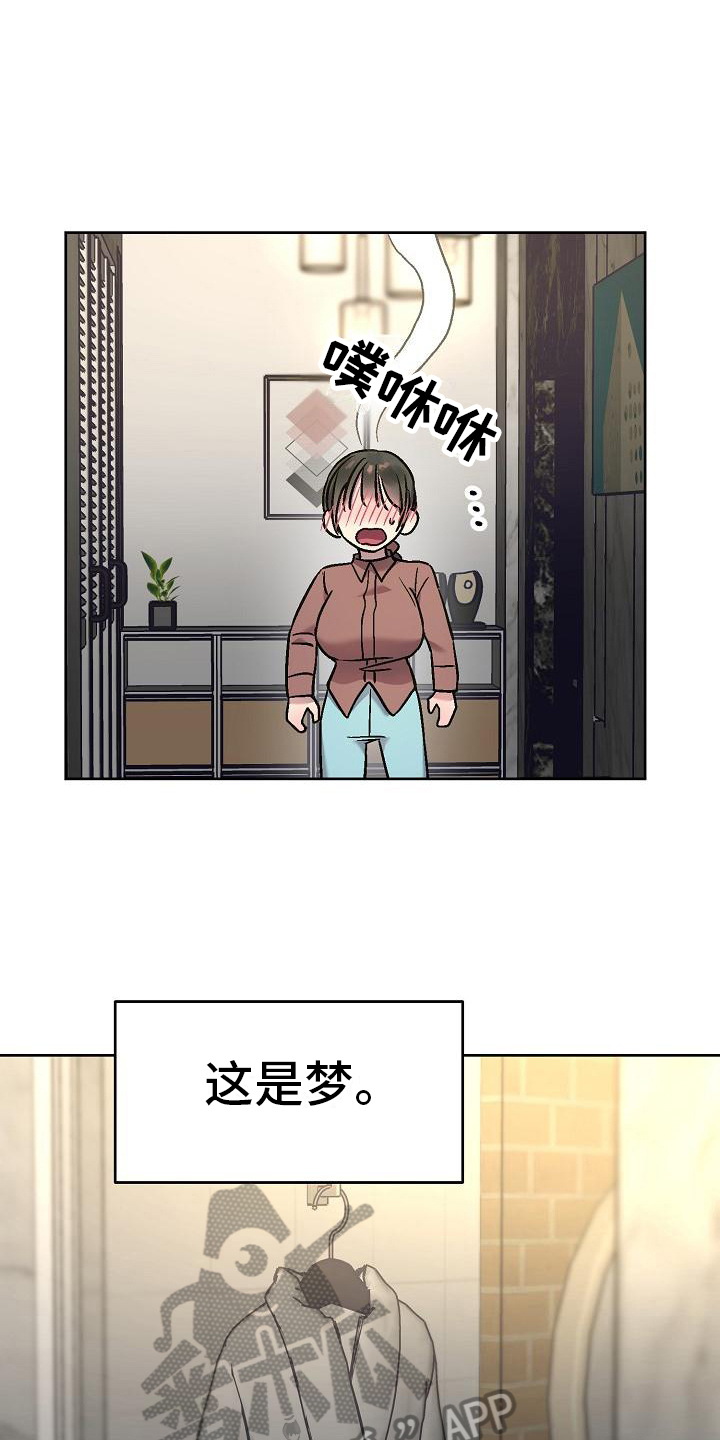 花棚咖啡店漫画,第9章：认真的2图