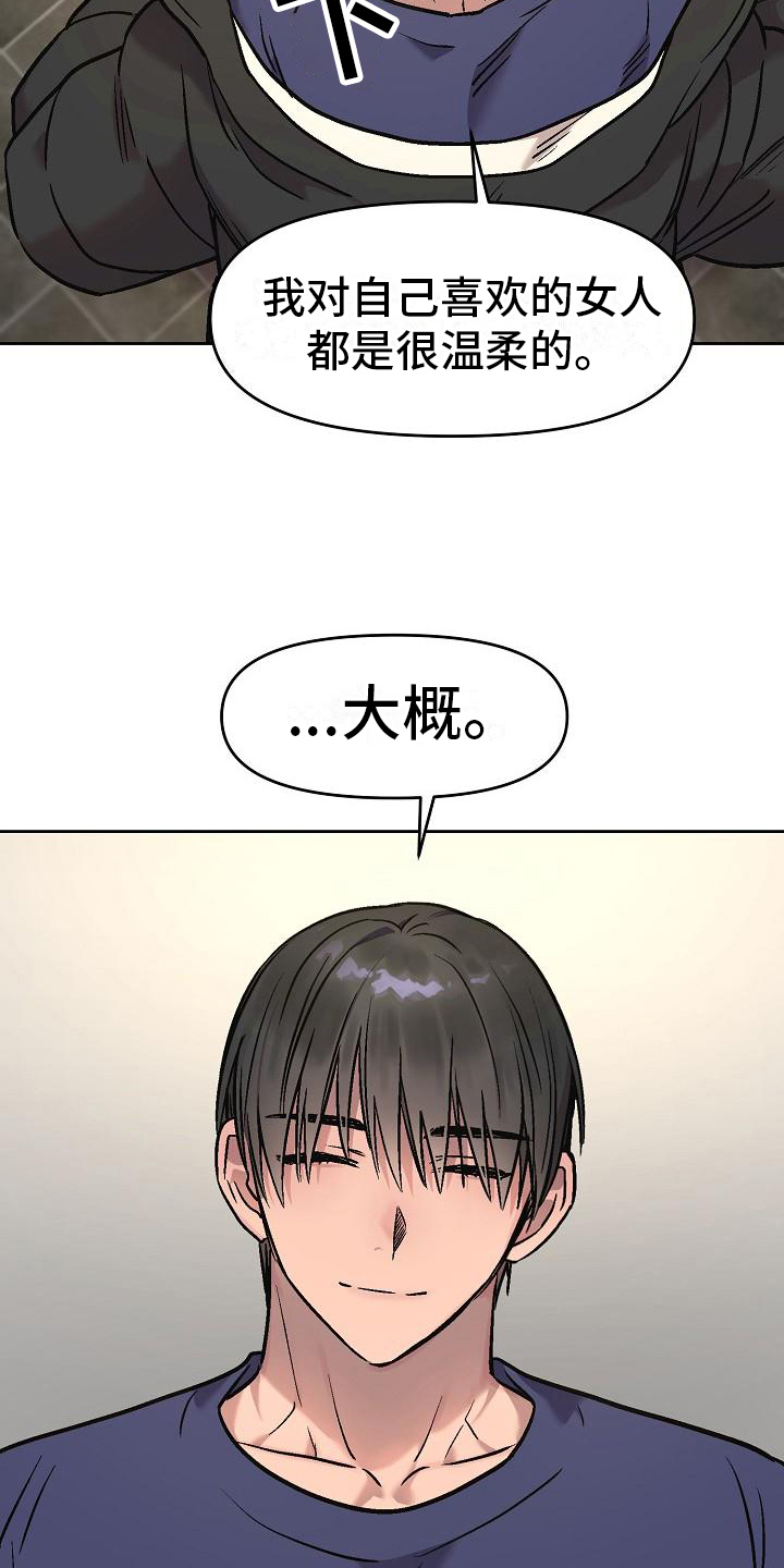 花棚咖啡店漫画,第9章：认真的1图