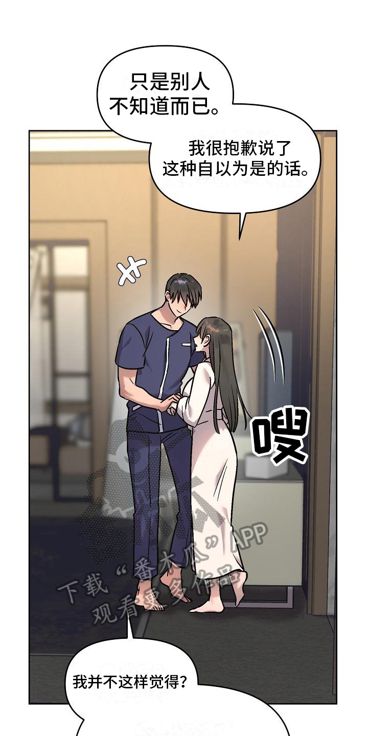 花屋咖啡馆宁波漫画,第11章：按摩1图