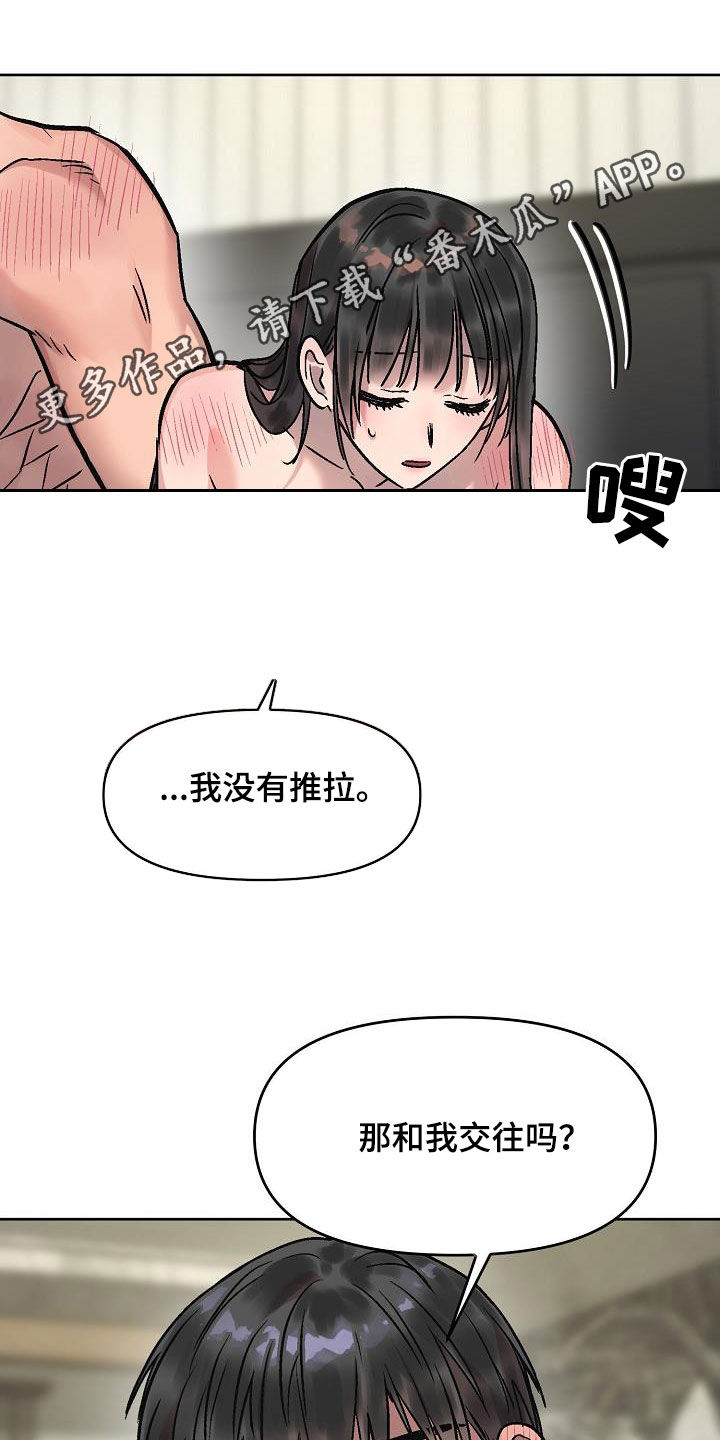 花屋日语翻译漫画,第13章：再叫一次1图