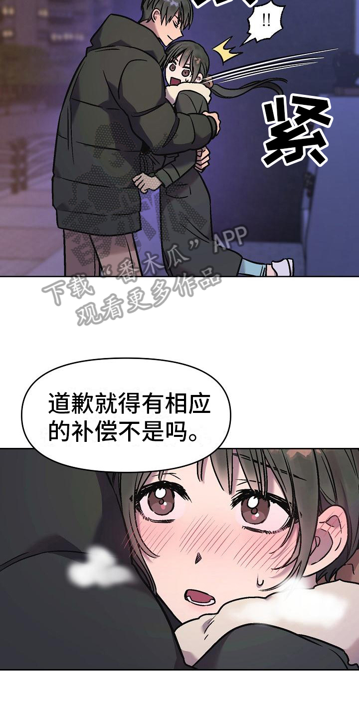 花屋瀑布详细位置漫画,第8章：补偿1图