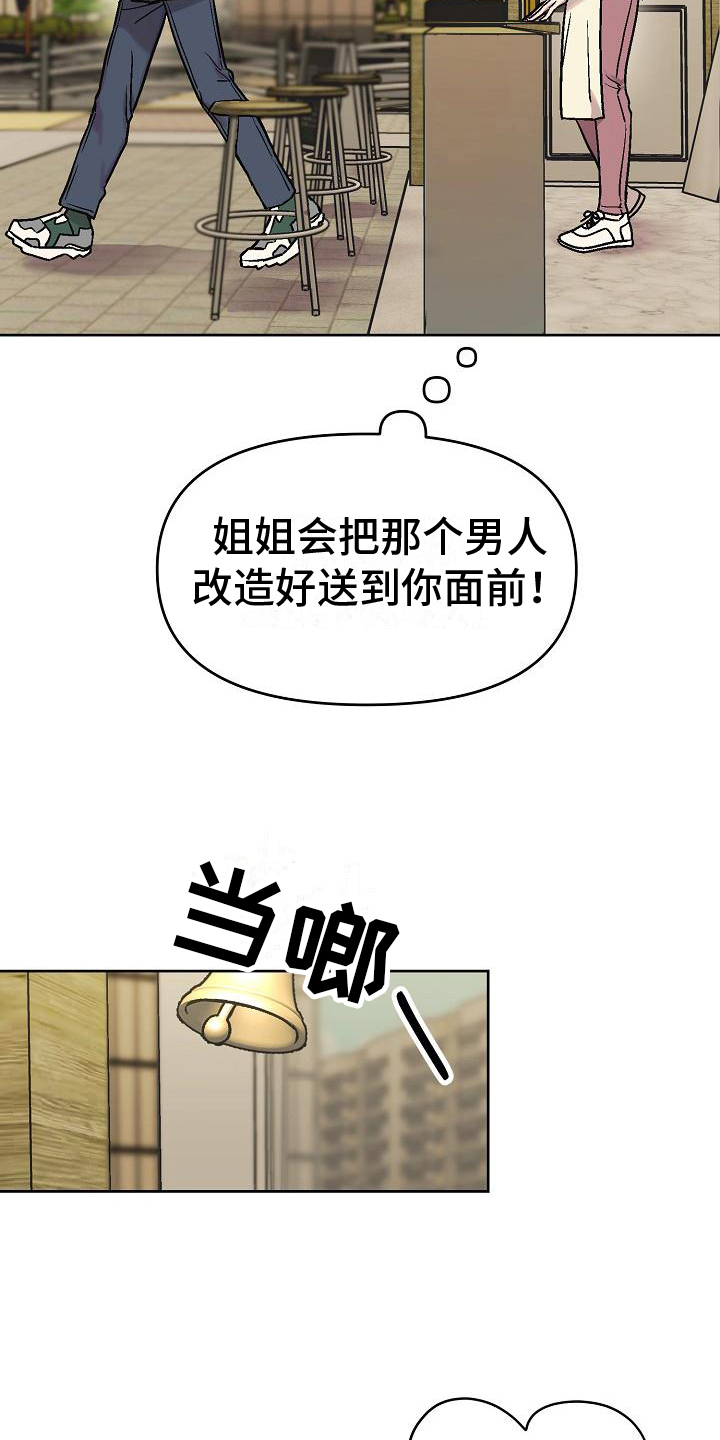 花屋动漫漫画,第3章：决心2图