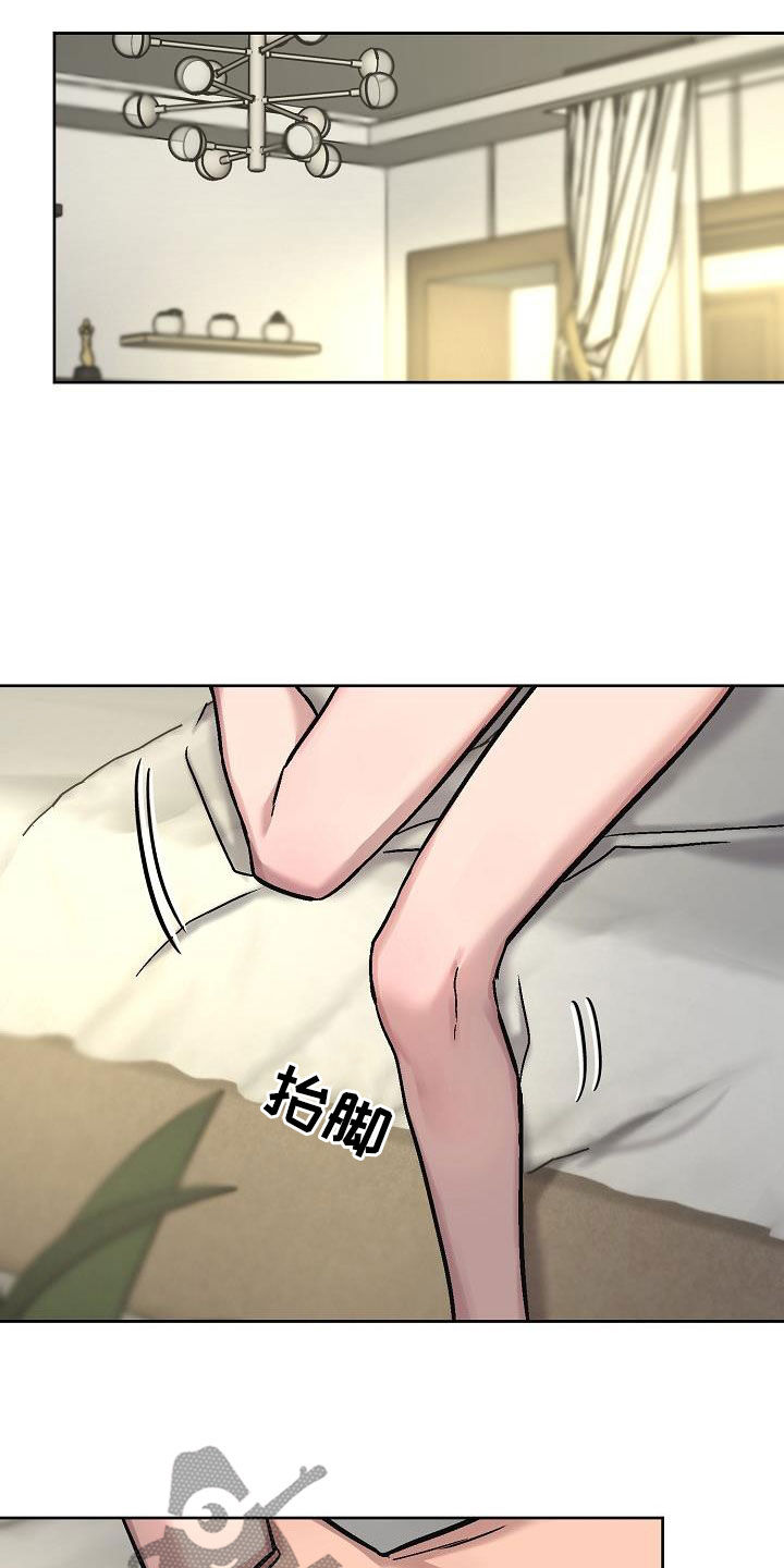 花屋少女漫画,第19章：黏人2图