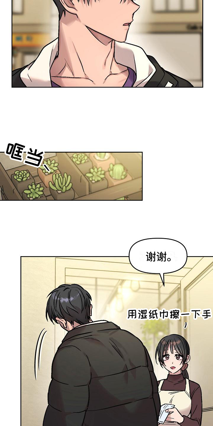 花屋动漫漫画,第3章：决心1图