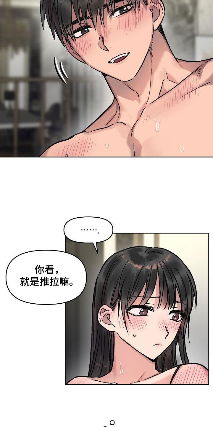 花屋日语翻译漫画,第13章：再叫一次2图