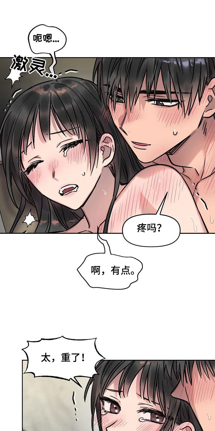 花屋大厦漫画,第12章：神志不清1图