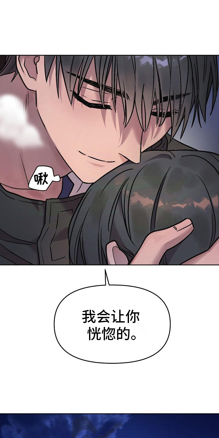 花屋瀑布详细位置漫画,第8章：补偿1图