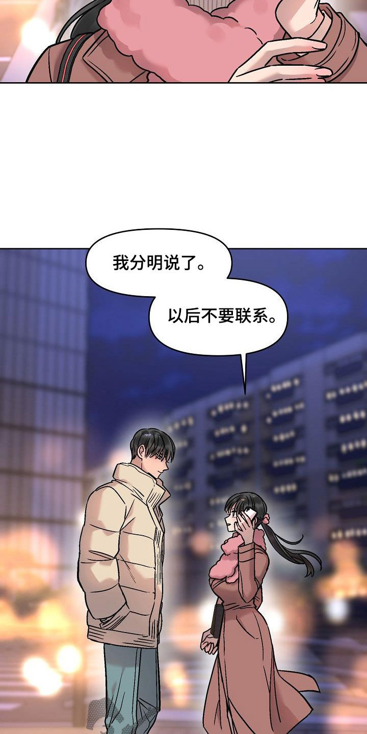 花屋咖啡店漫画在线看漫画,第18章：没办法退货2图