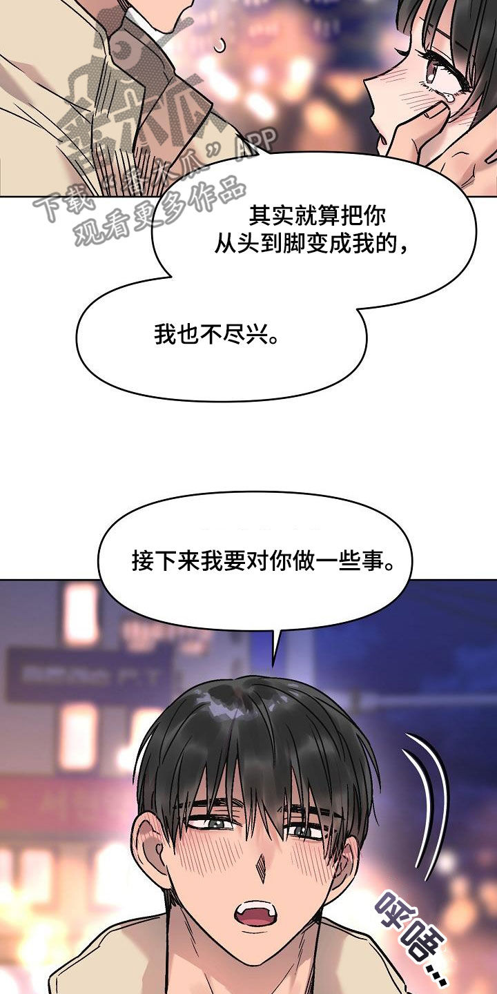 适合咖啡店放的花漫画,第18章：没办法退货1图