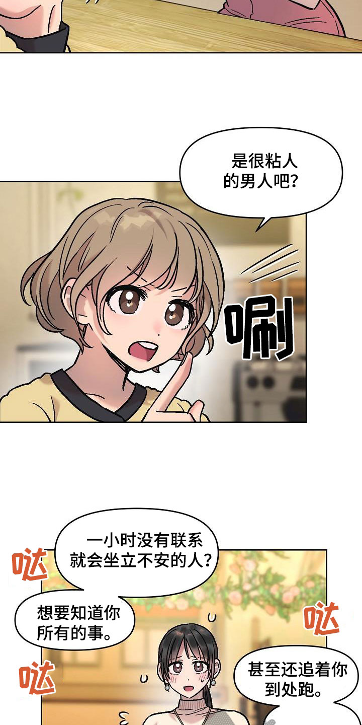 花屿咖啡店漫画,第16章：鼓励1图