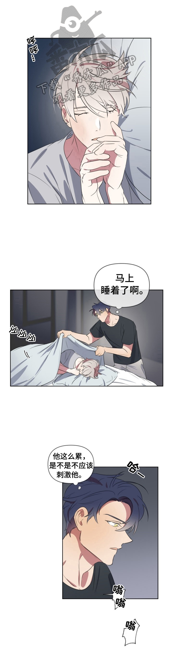 结伴而行漫画,第15章：拒绝1图