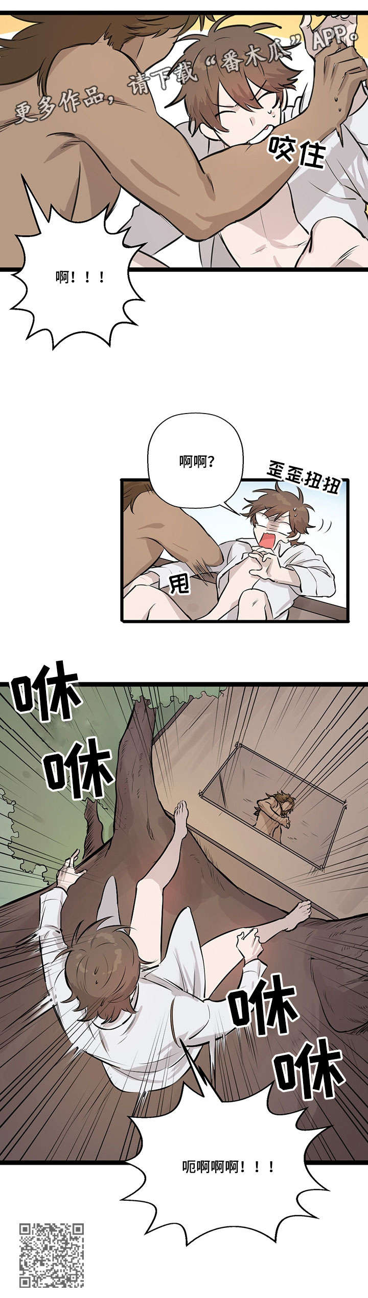 别吃我吖!漫画,第16章：说话2图