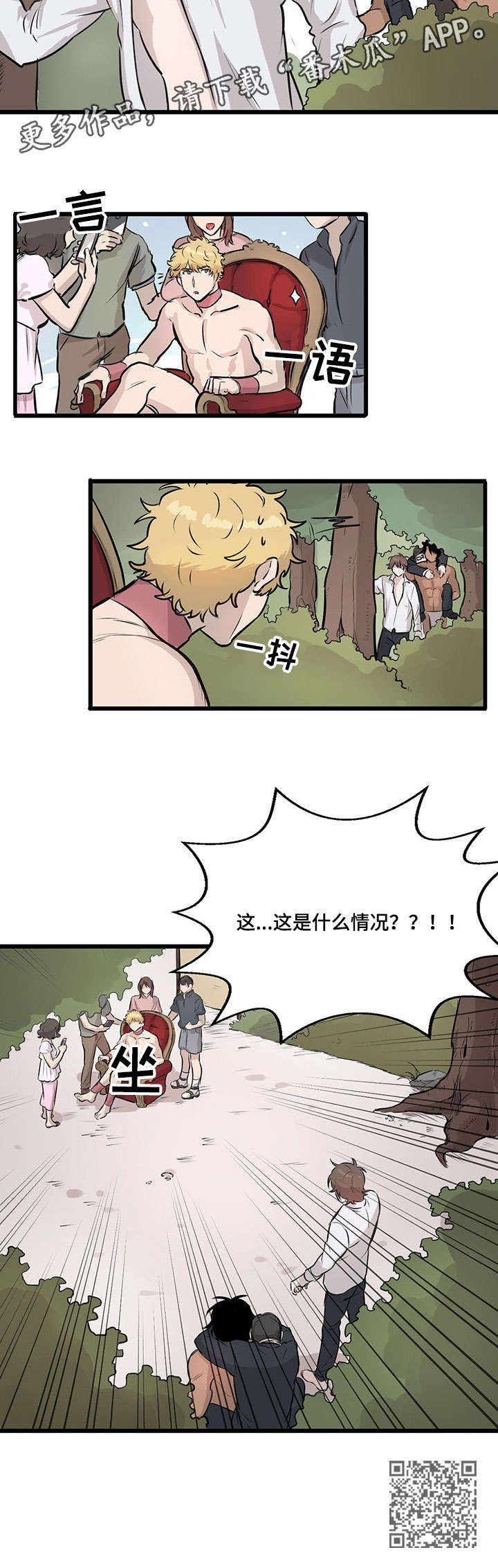 别吃西瓜漫画,第18章：景点2图