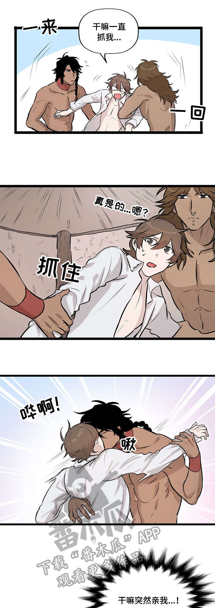 别吃兔兔漫画,第17章：证明1图