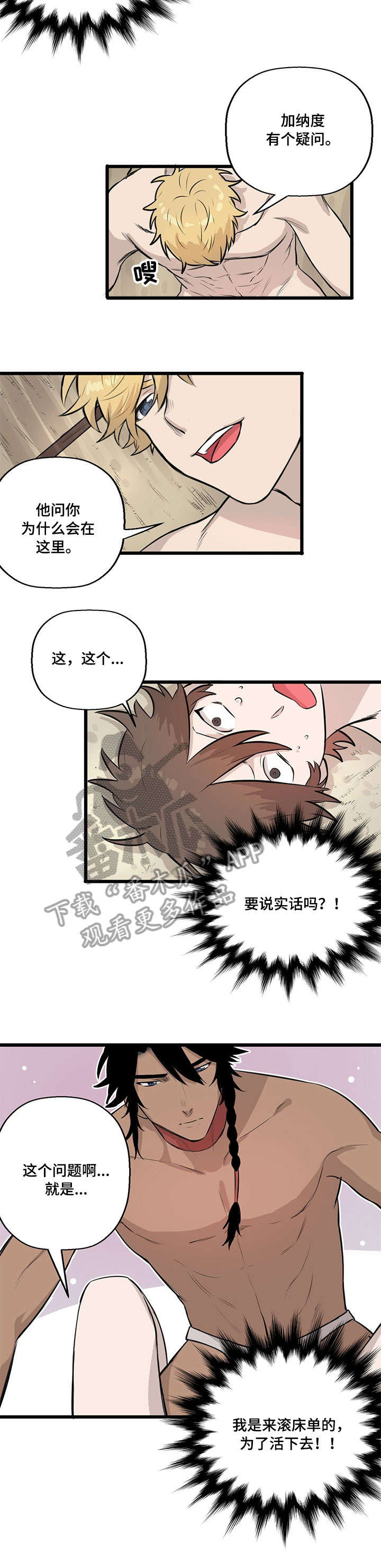 植物大战僵尸吃掉你的脑子漫画,第10章：婚礼2图