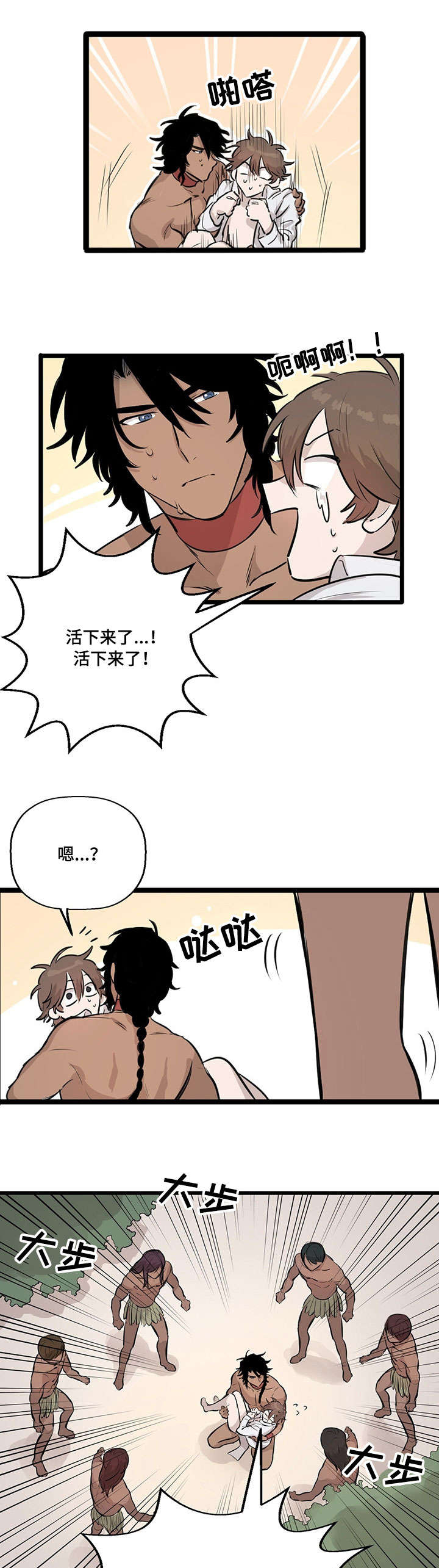 别吃我啊txt漫画,第16章：说话1图