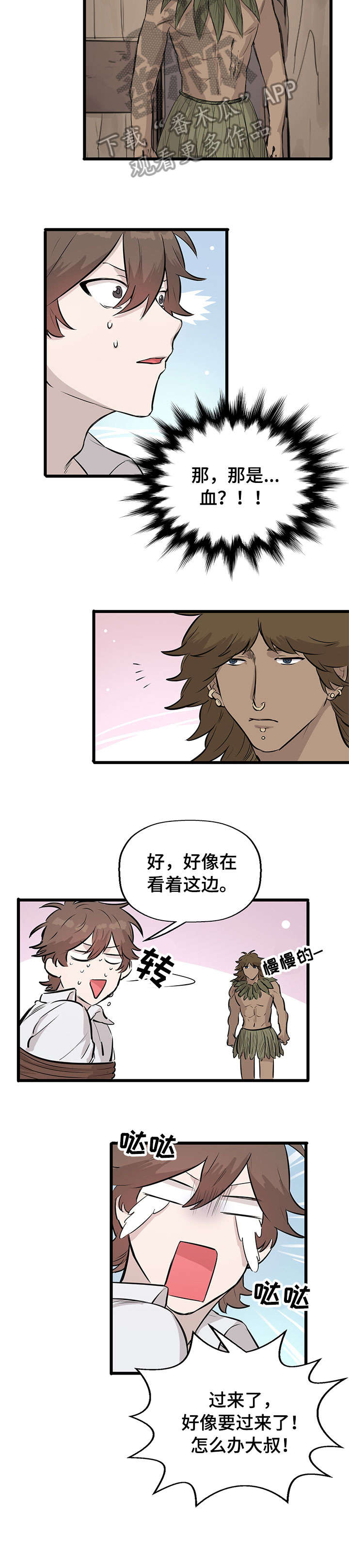 别吃我吖 小说漫画,第15章：选择2图