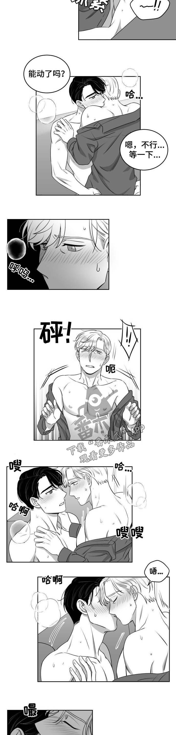 迫不得已漫画,第53章：适可而止（完结）1图