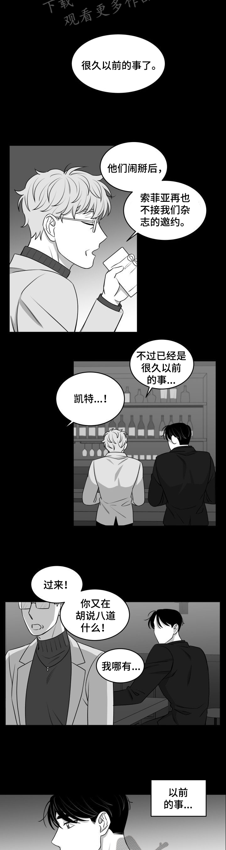 迫不得已的分手会复合么漫画,第25章：追上1图