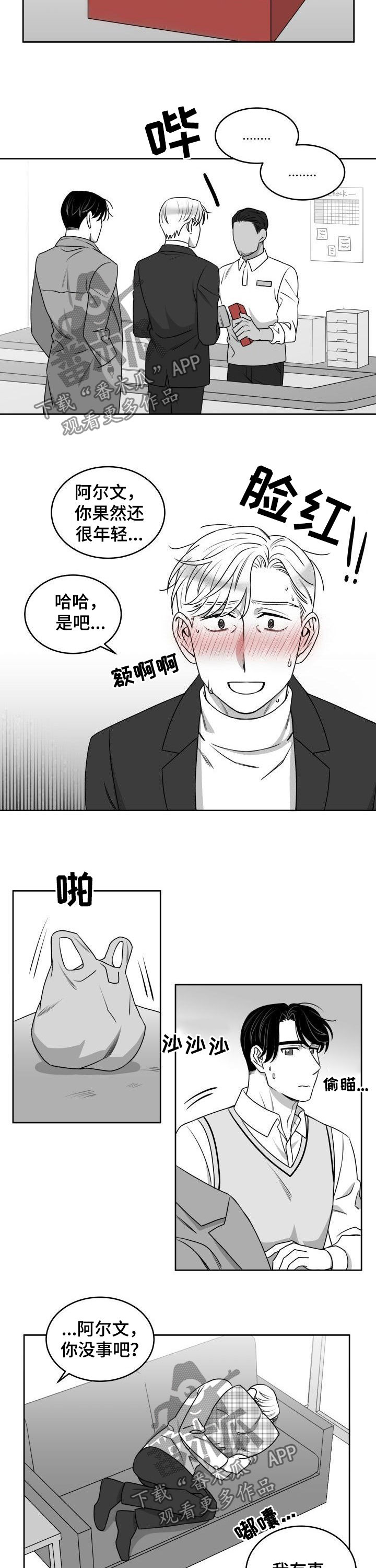迫不得已却也无能为力的句子漫画,第51章：只准牵手2图
