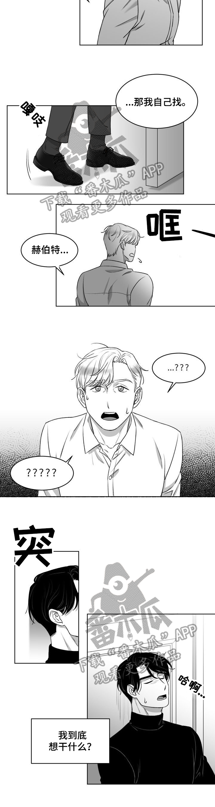 迫不得已却也无能为力的句子漫画,第6章：买东西1图