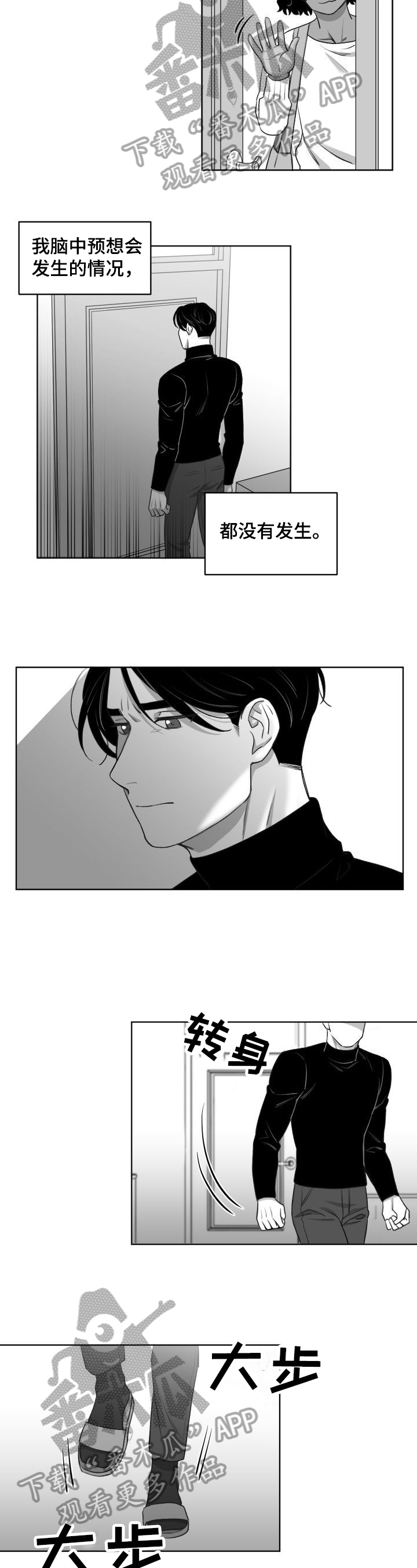 迫不得已的分手会复合么漫画,第12章：疑问2图