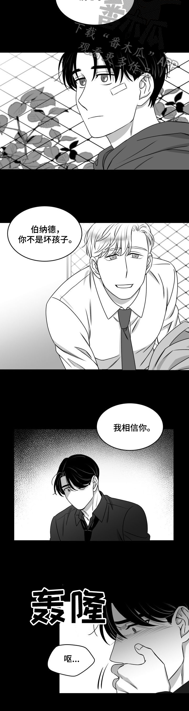 迫不得已却也无能为力的句子漫画,第29章：锁门2图