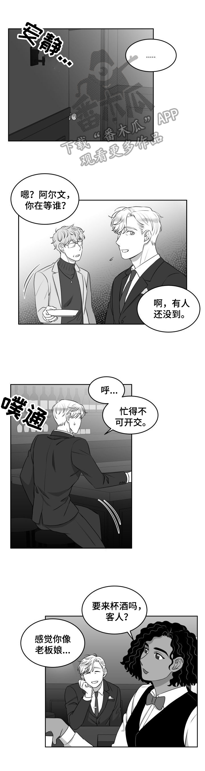 迫不得已却也无能为力的句子漫画,第22章：参加2图