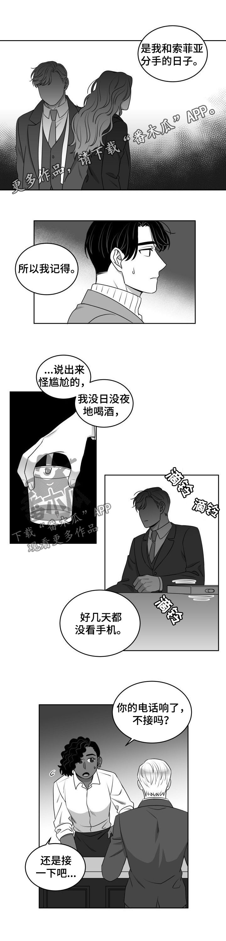 迫不得已却也无能为力的句子漫画,第49章：浪漫1图