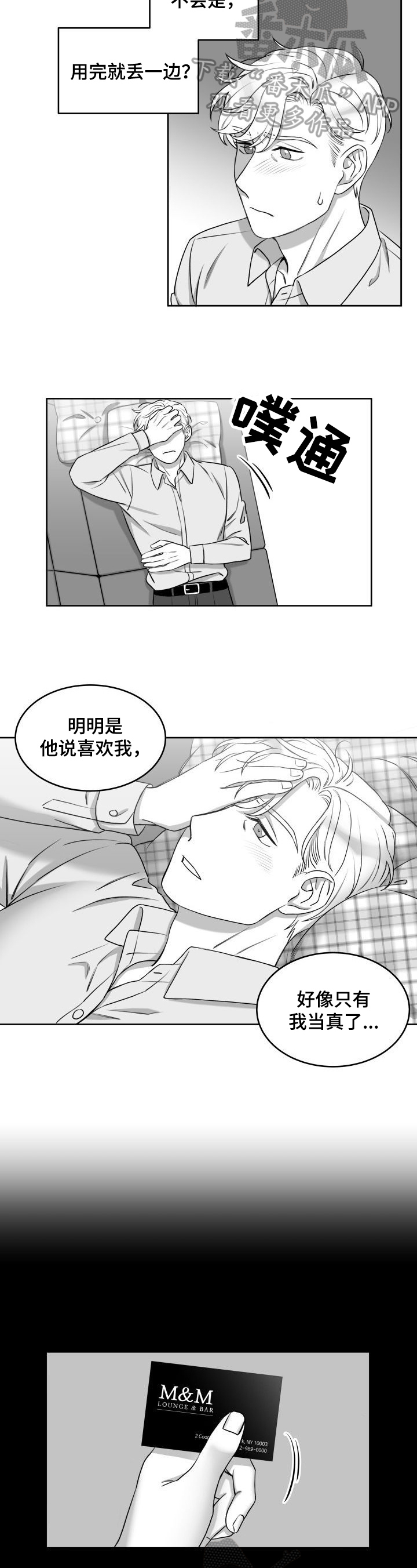 迫不得已却也无能为力的句子漫画,第20章：逃避1图