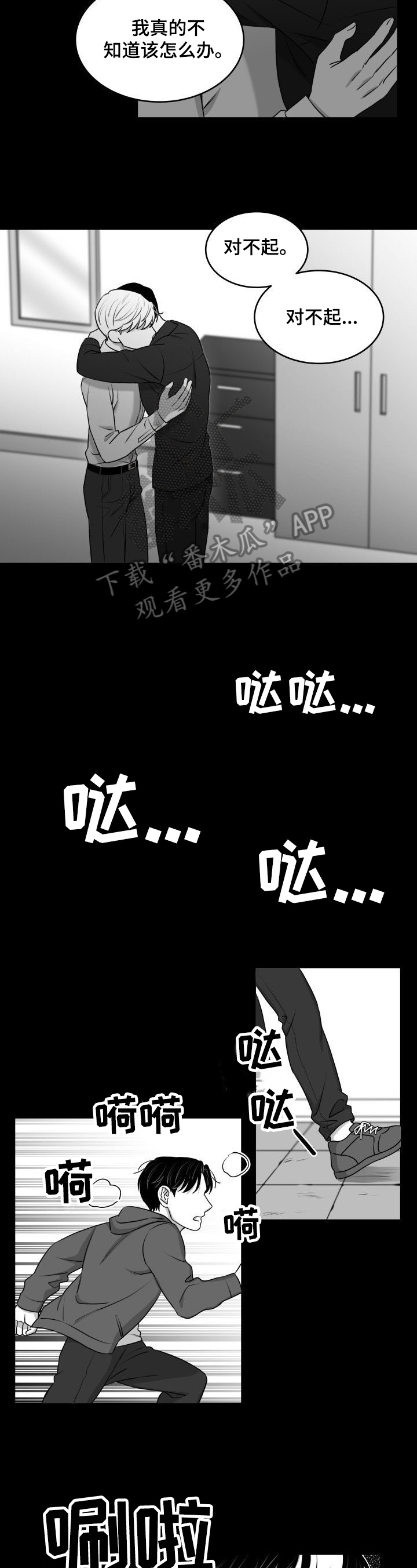 迫不得已却也无能为力的句子漫画,第31章：欺负2图