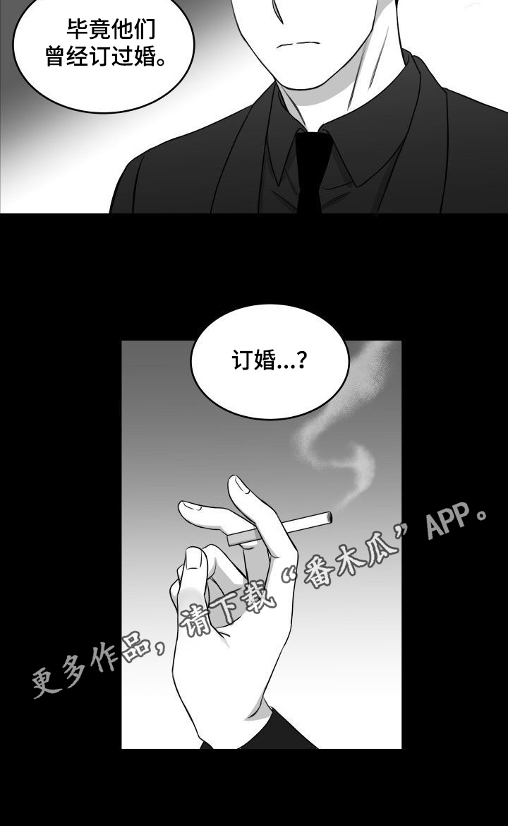 迫不得已漫画,第24章：消息2图