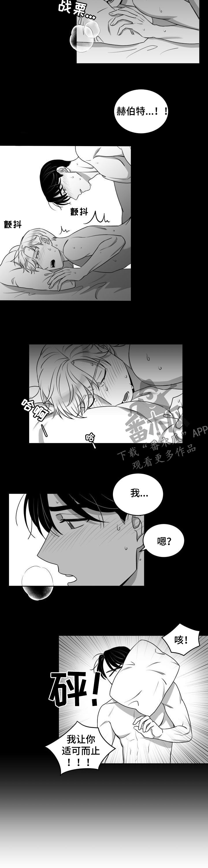 迫不得已却也无能为力的句子漫画,第50章：同居2图