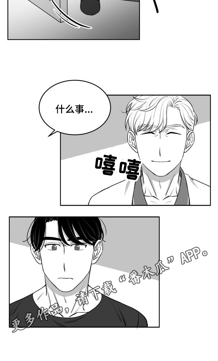 迫不得已却也无能为力的句子漫画,第20章：逃避1图