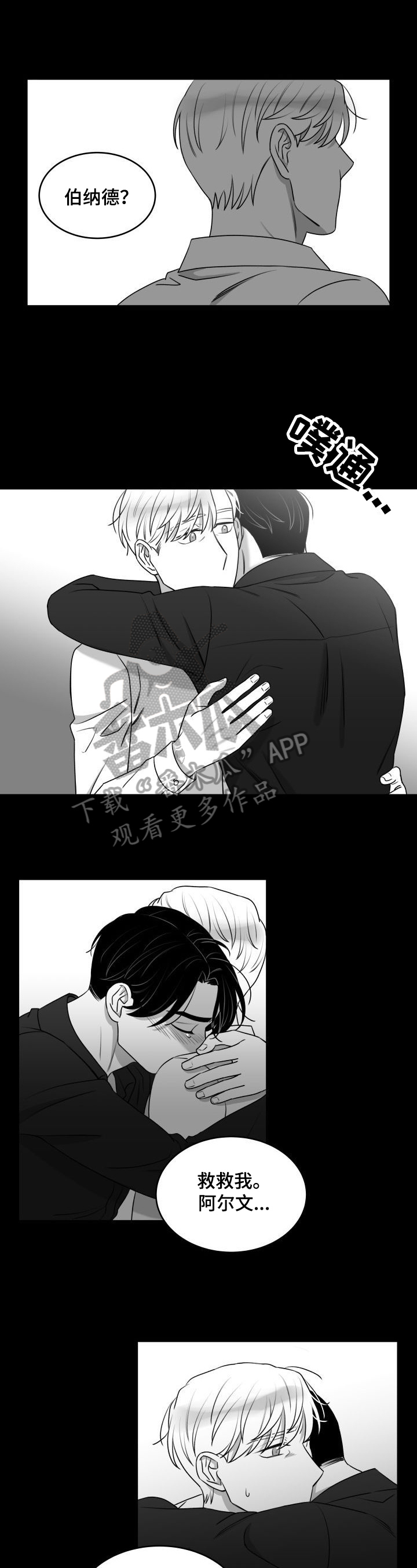 迫不得已却也无能为力的句子漫画,第31章：欺负1图
