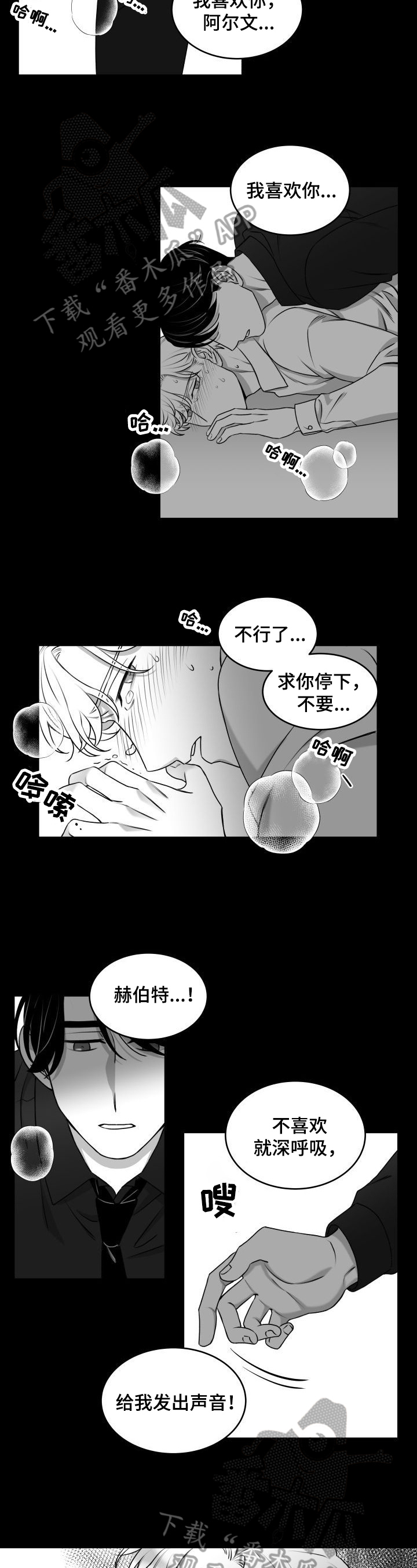 迫不得已却也无能为力的句子漫画,第28章：反应1图