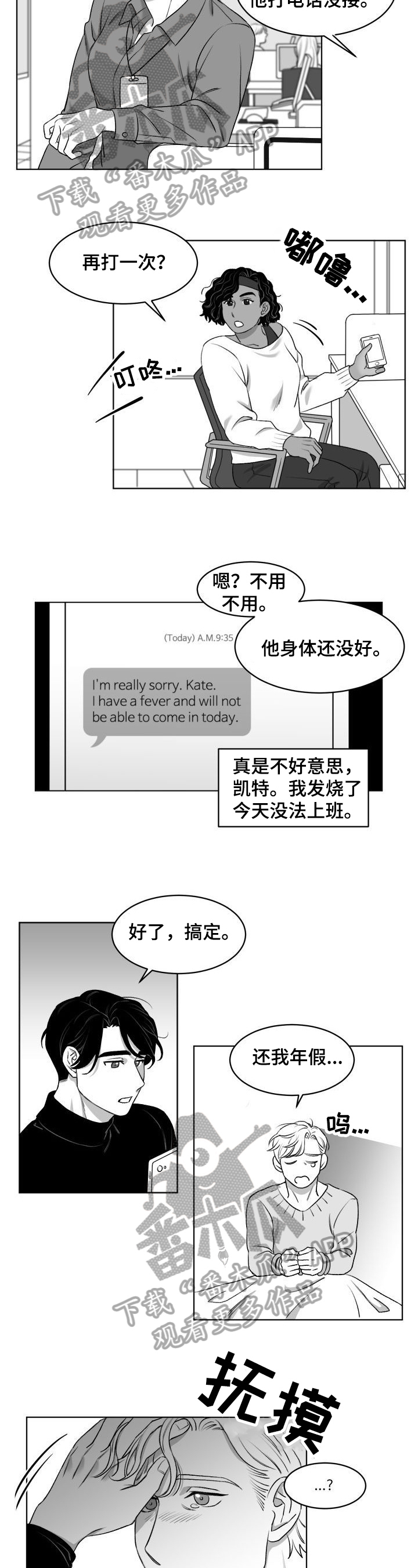 迫不得已却也无能为力的句子漫画,第9章：喂食1图