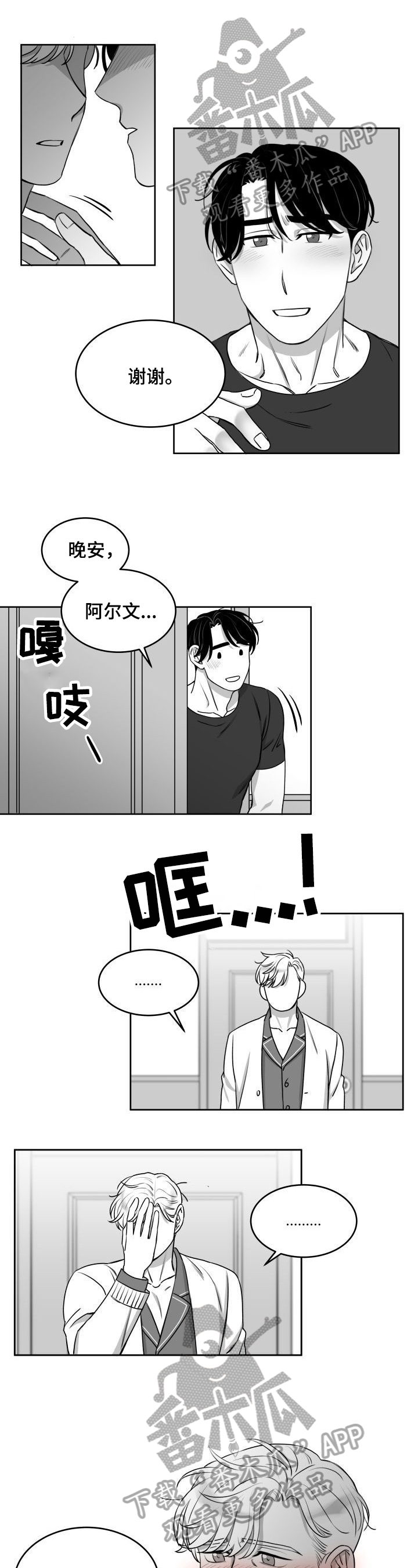 迫不得已却也无能为力的句子漫画,第22章：参加1图