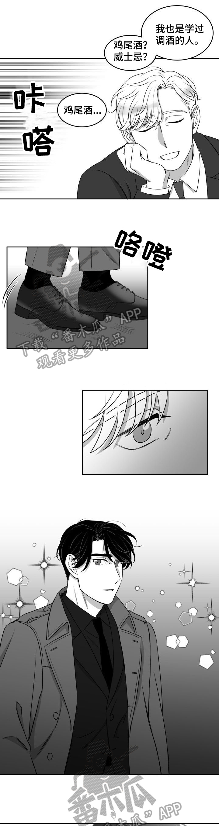 迫不得已却也无能为力的句子漫画,第22章：参加1图