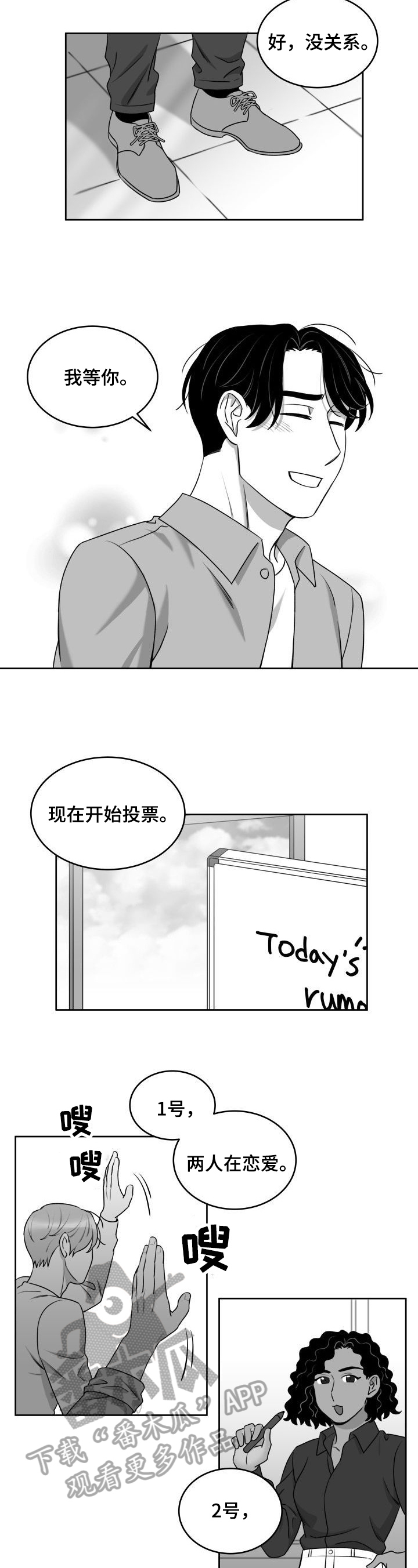 迫不得已漫画,第37章：需要时间2图
