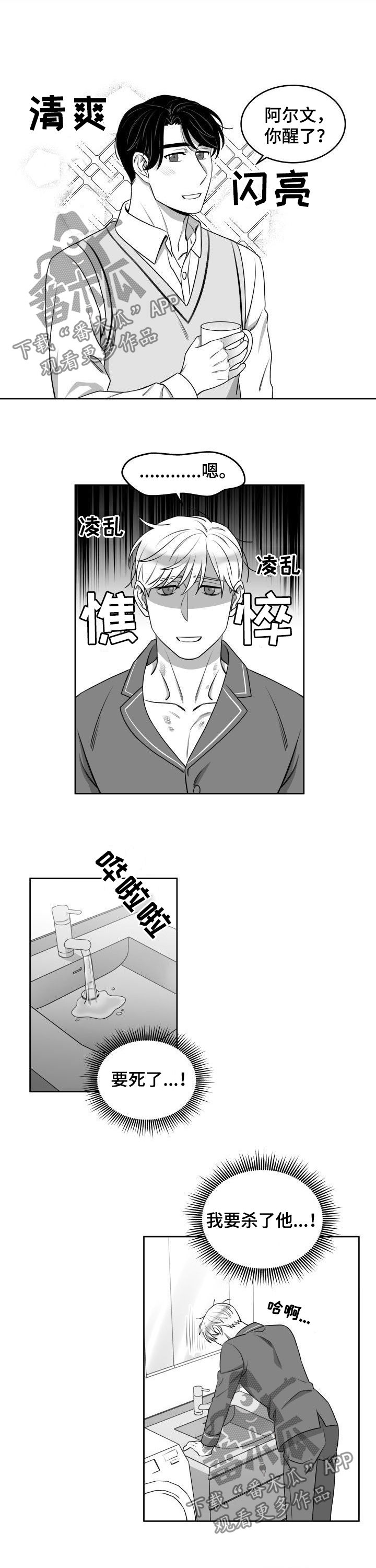 迫不得已却也无能为力的句子漫画,第50章：同居1图