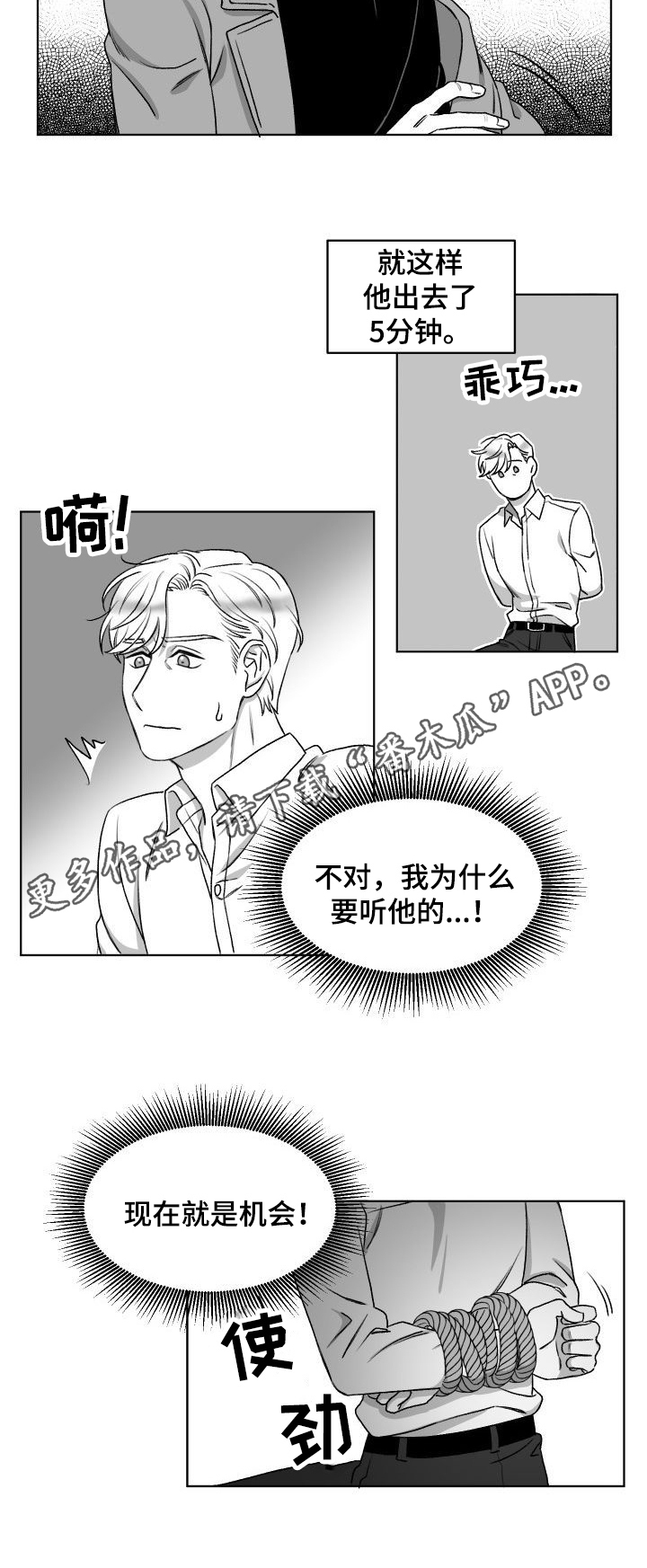 迫不得已却也无能为力的句子漫画,第6章：买东西1图